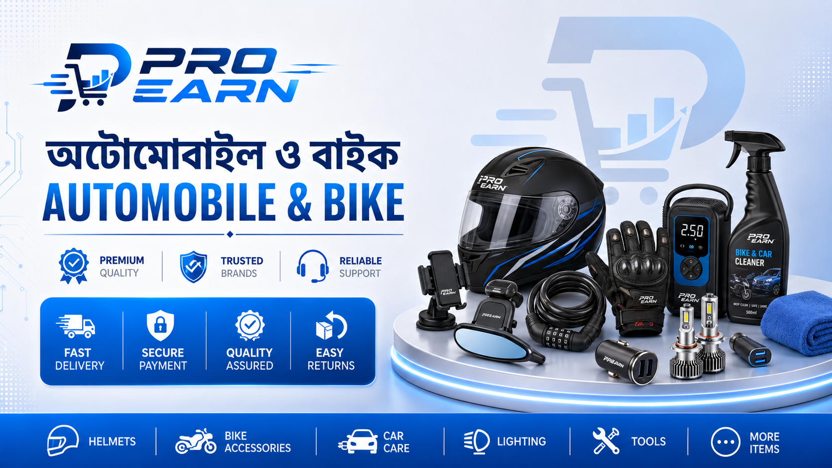 AUTOMOBILE & BIKE