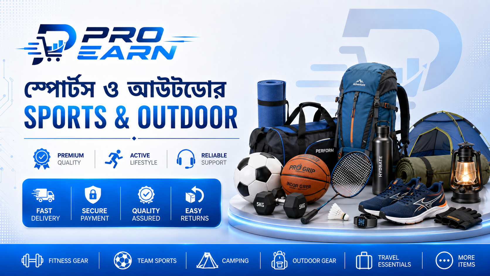 SPORTS & OUTDOOR